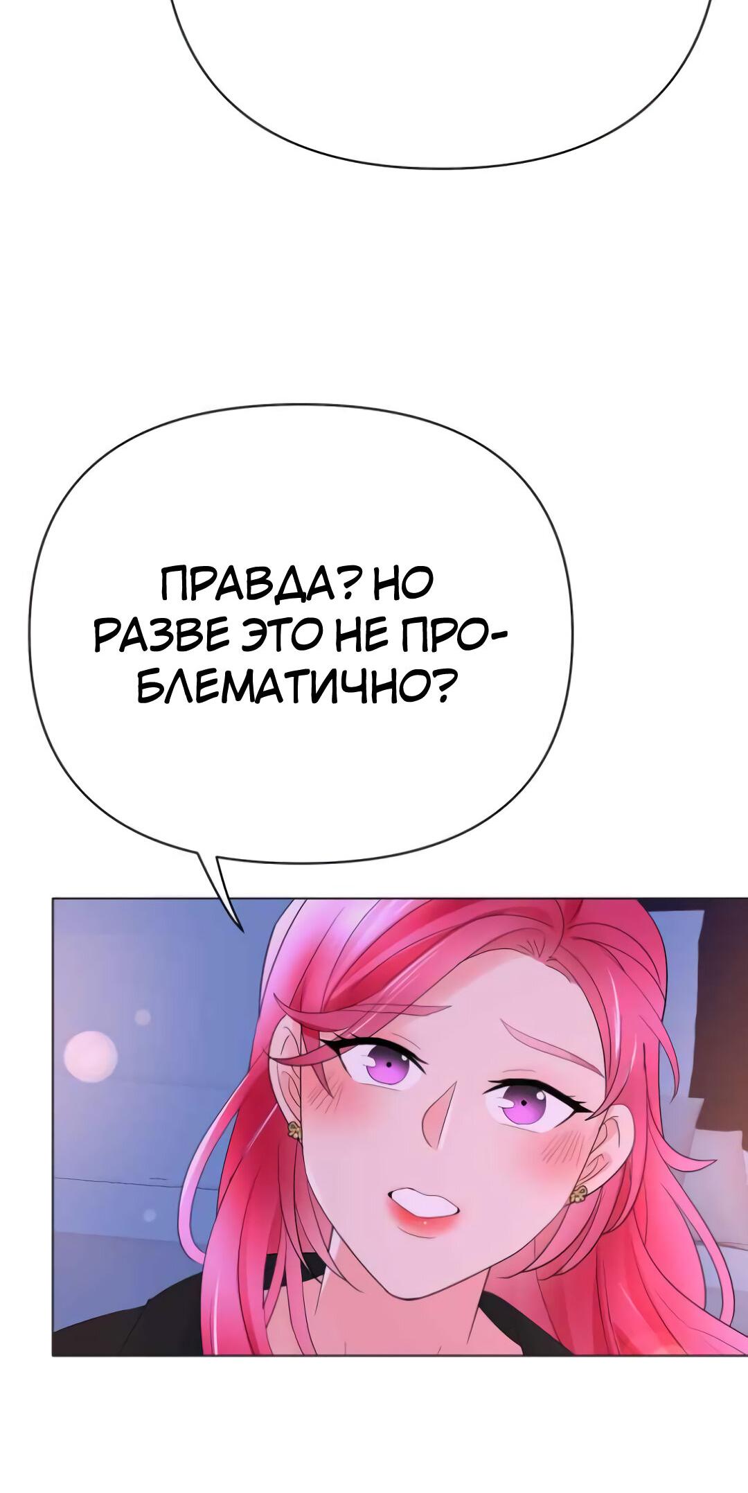 Манга Закулисье - Глава 83 Страница 50