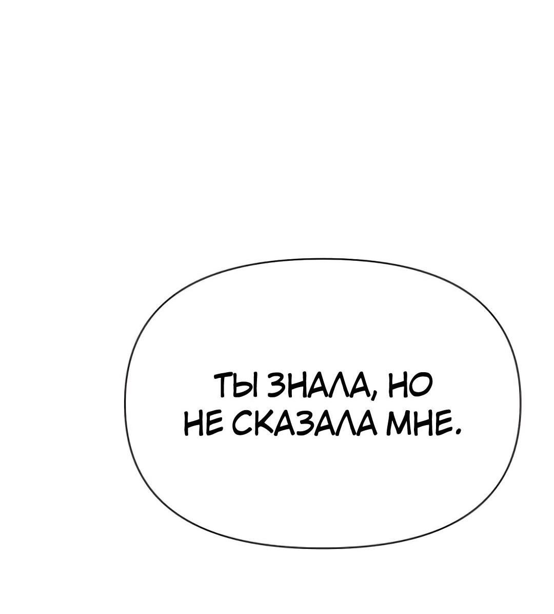 Манга Закулисье - Глава 83 Страница 40