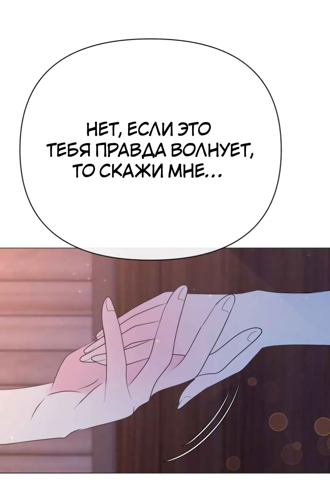 Манга Закулисье - Глава 83 Страница 41