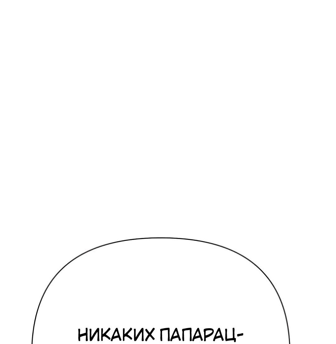 Манга Закулисье - Глава 83 Страница 19