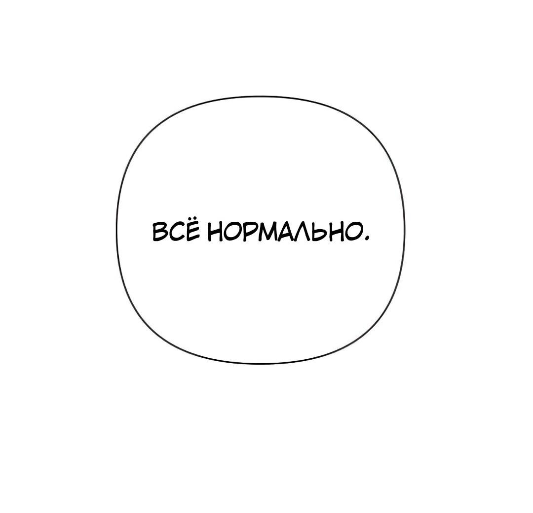 Манга Закулисье - Глава 83 Страница 38