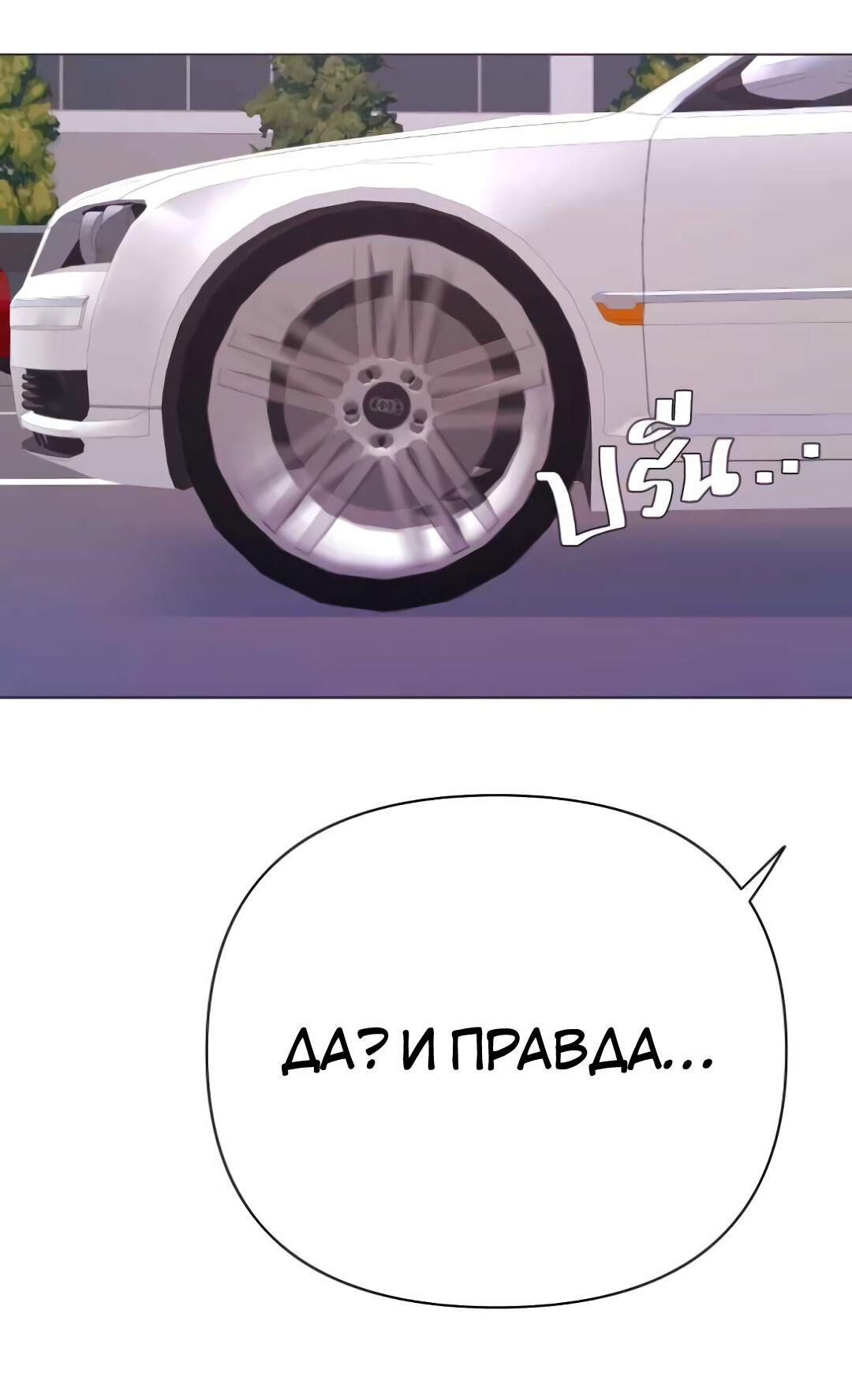 Манга Закулисье - Глава 83 Страница 16
