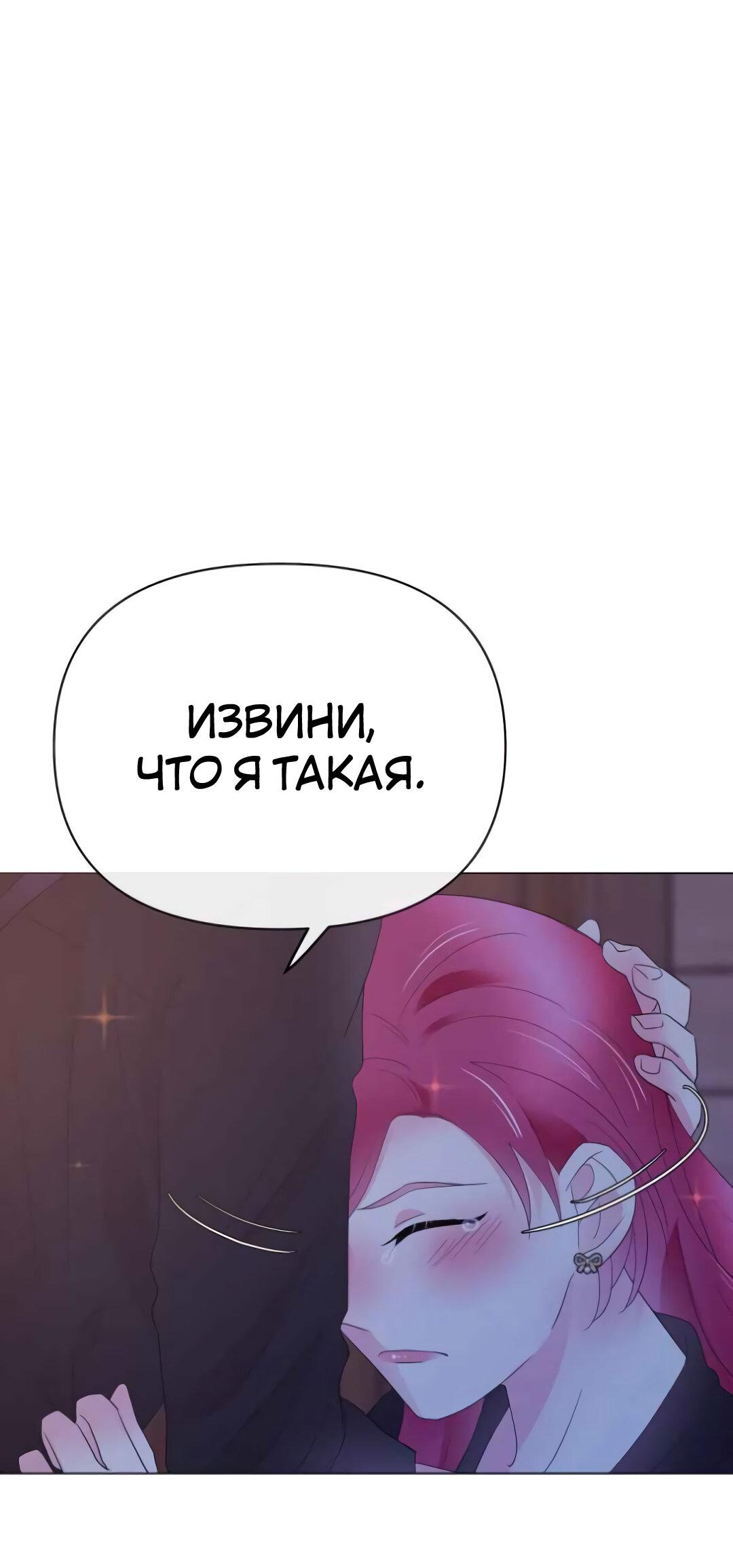 Манга Закулисье - Глава 83 Страница 46