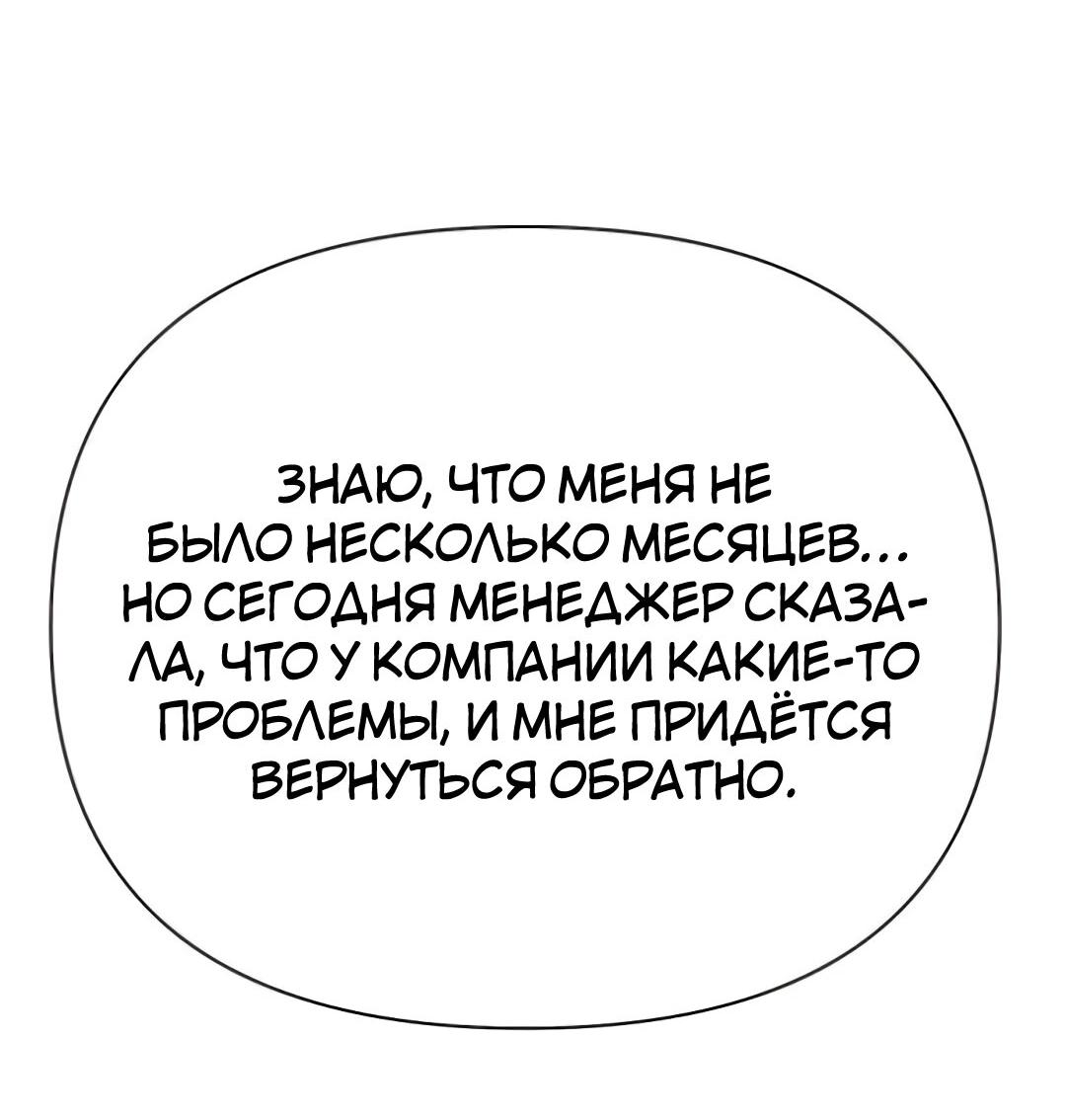 Манга Закулисье - Глава 83 Страница 29