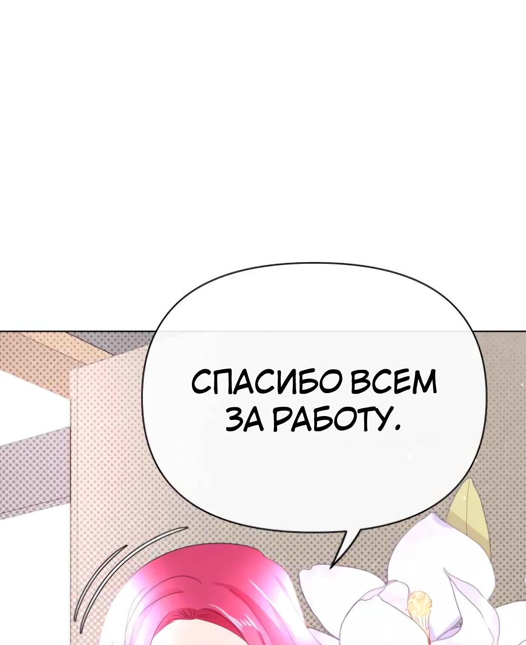 Манга Закулисье - Глава 83 Страница 3