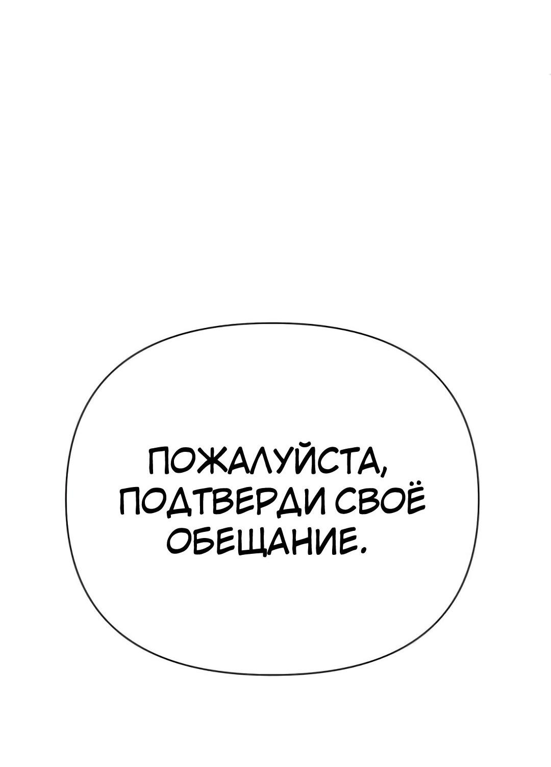 Манга Закулисье - Глава 83 Страница 53