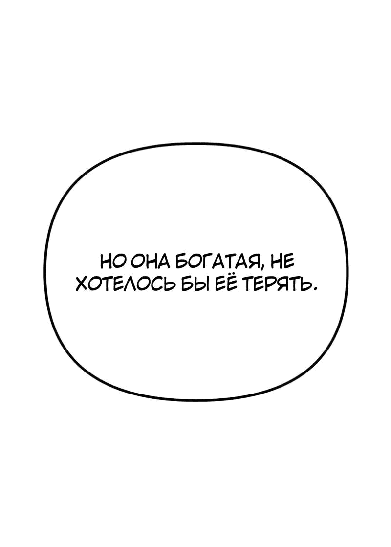 Манга Закулисье - Глава 84 Страница 10