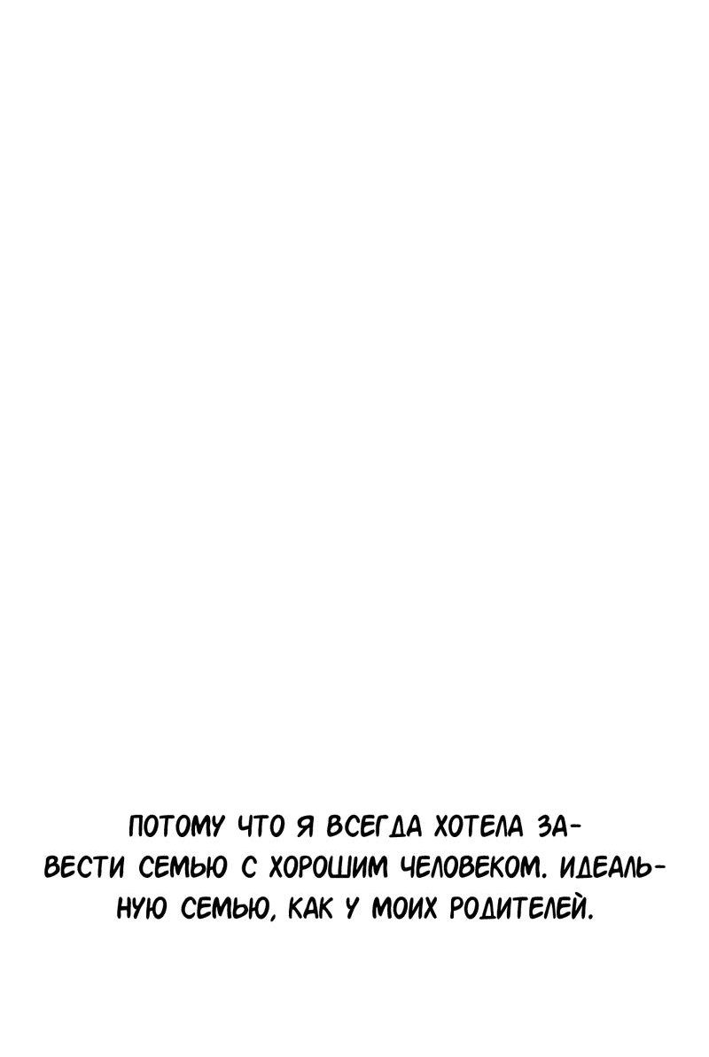 Манга Закулисье - Глава 84 Страница 3