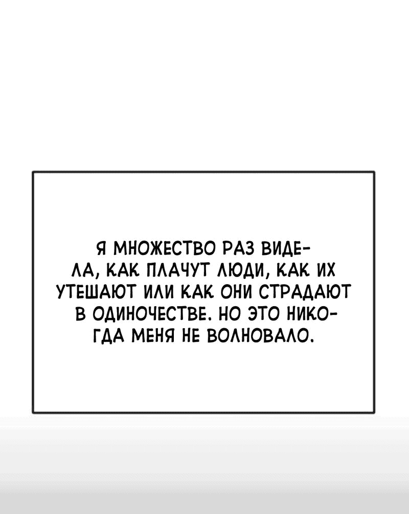 Манга Закулисье - Глава 84 Страница 29