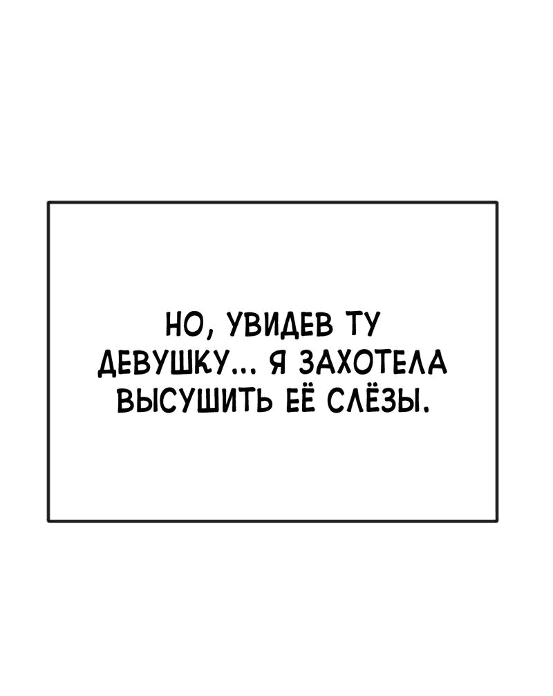 Манга Закулисье - Глава 84 Страница 32