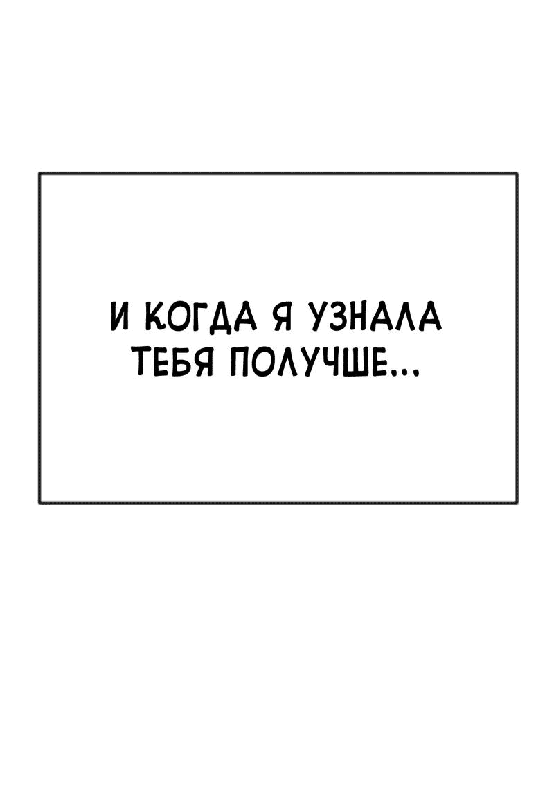 Манга Закулисье - Глава 84 Страница 38