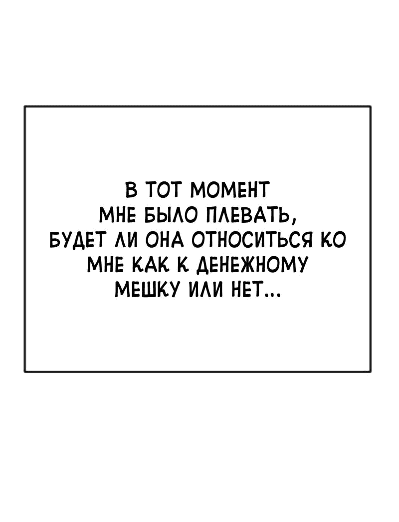 Манга Закулисье - Глава 84 Страница 34