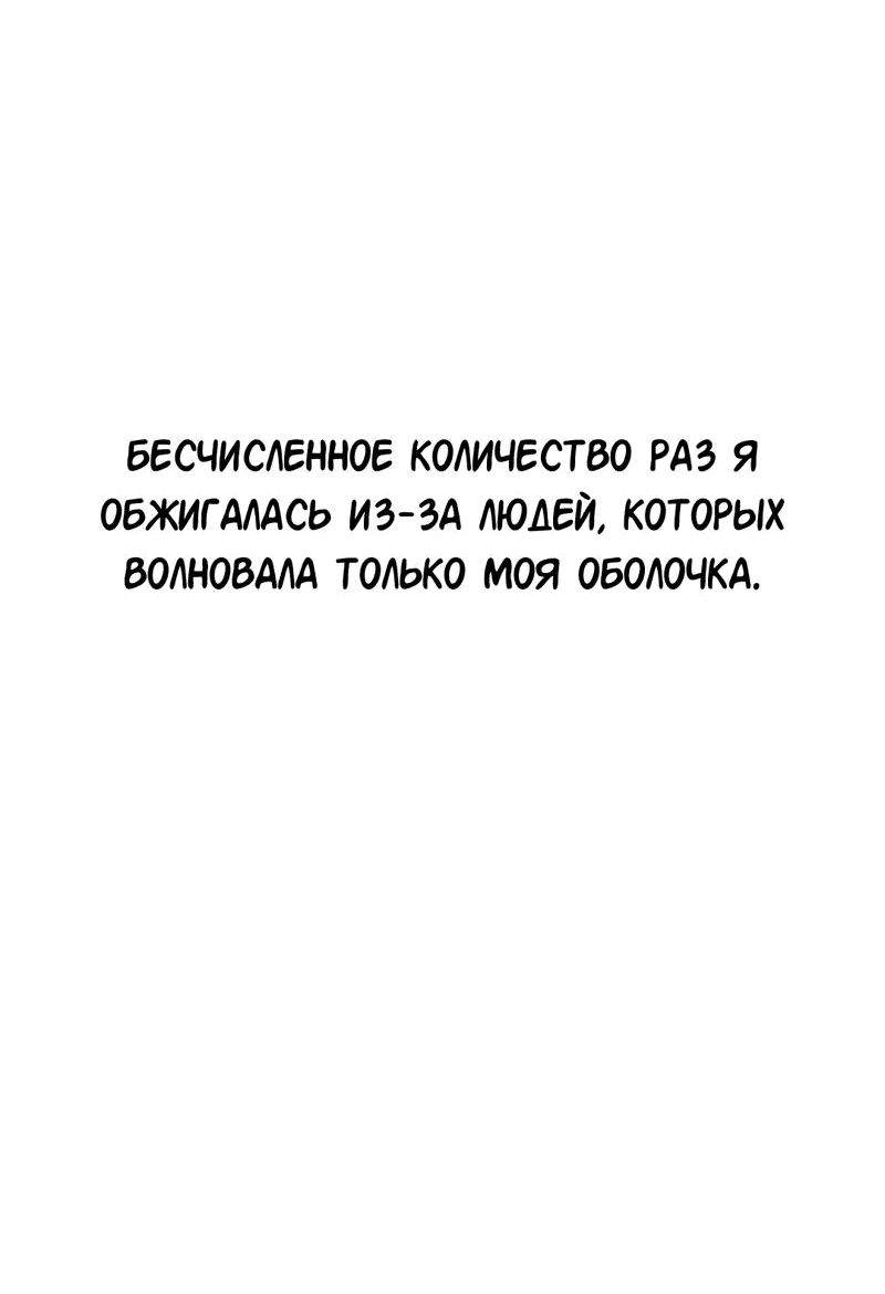 Манга Закулисье - Глава 84 Страница 14
