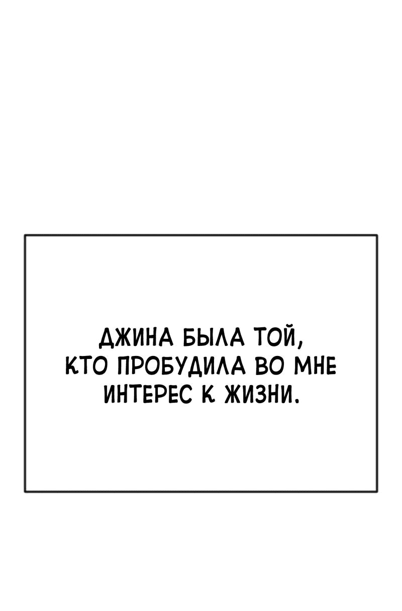 Манга Закулисье - Глава 84 Страница 36