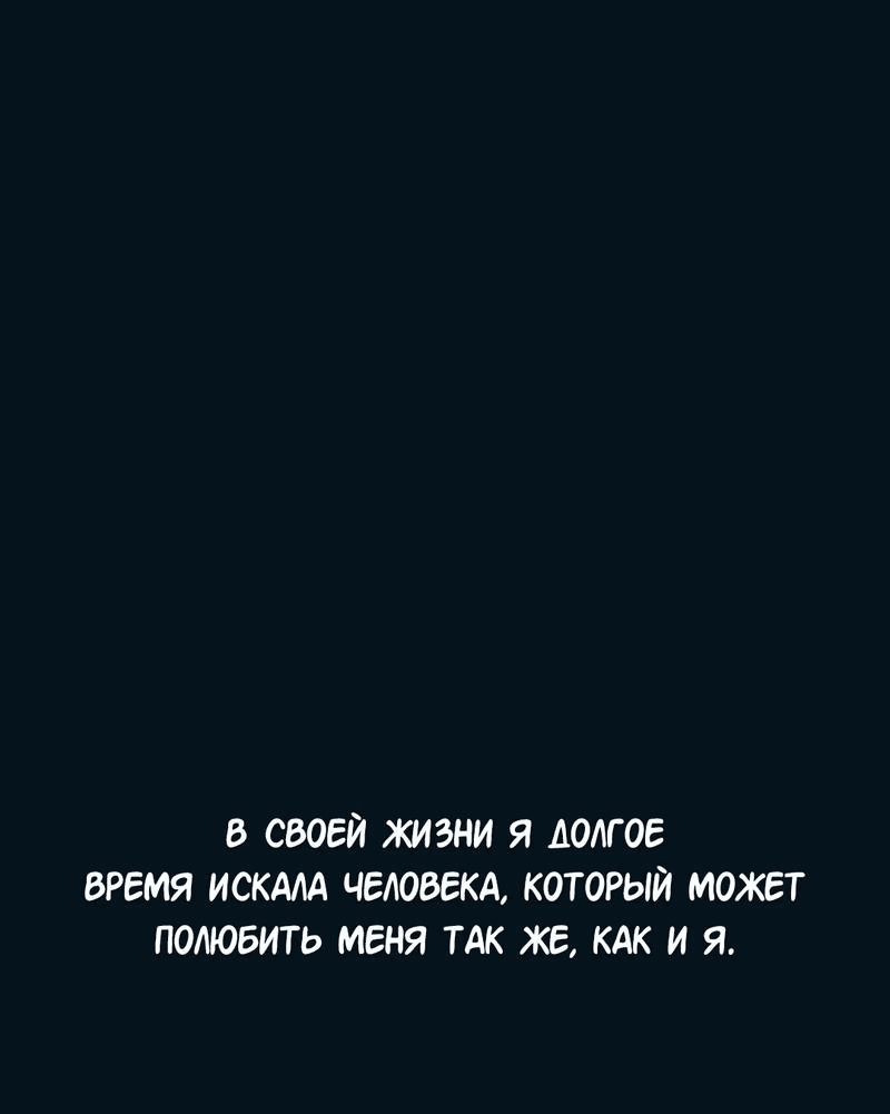 Манга Закулисье - Глава 84 Страница 1