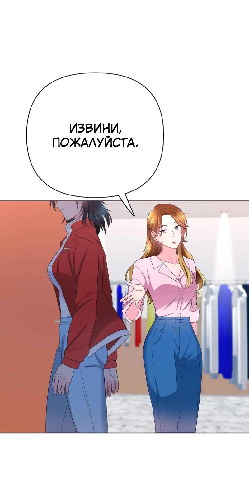 Манга Закулисье - Глава 85 Страница 15