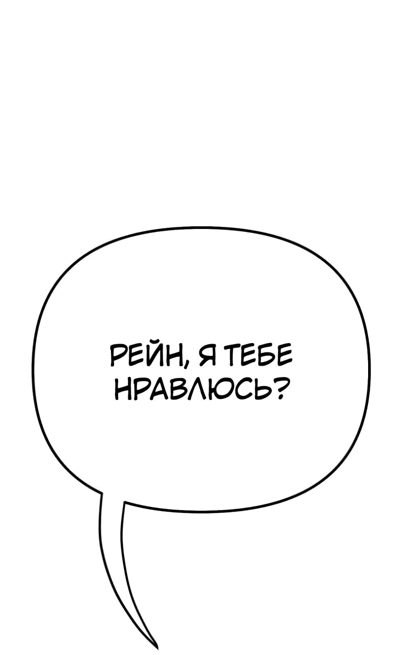 Манга Закулисье - Глава 85 Страница 30