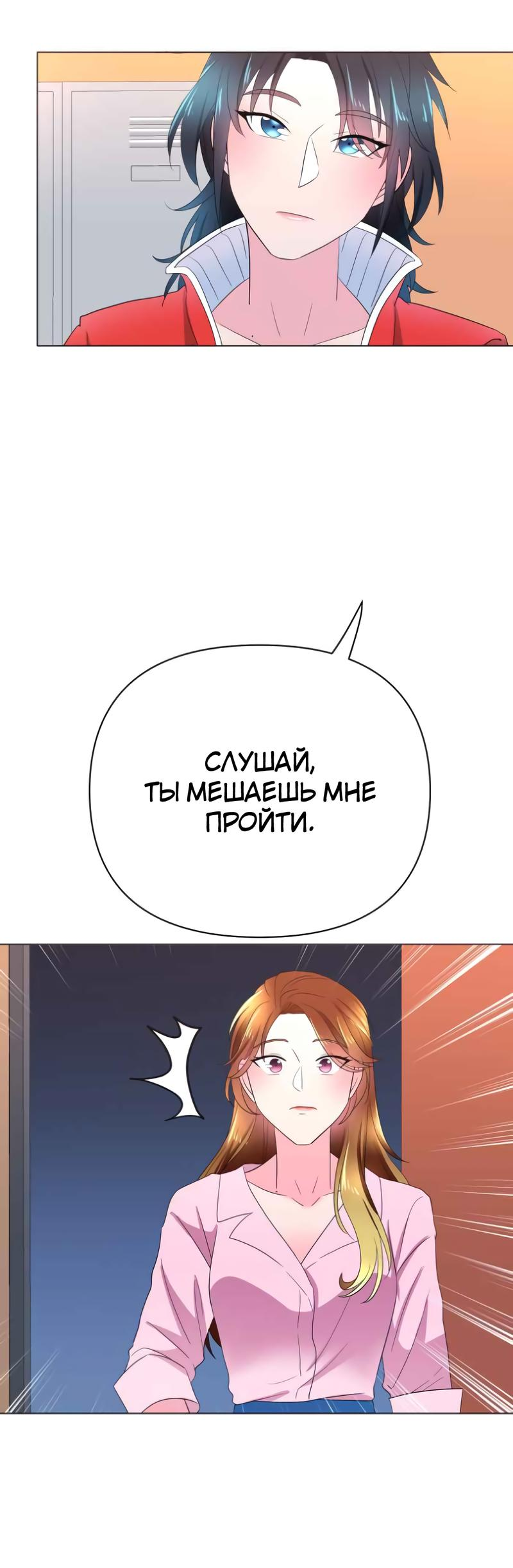 Манга Закулисье - Глава 85 Страница 14