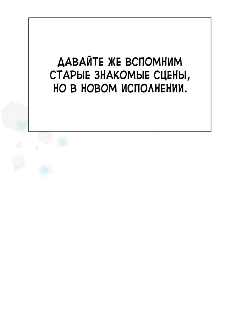 Манга Закулисье - Глава 85 Страница 3