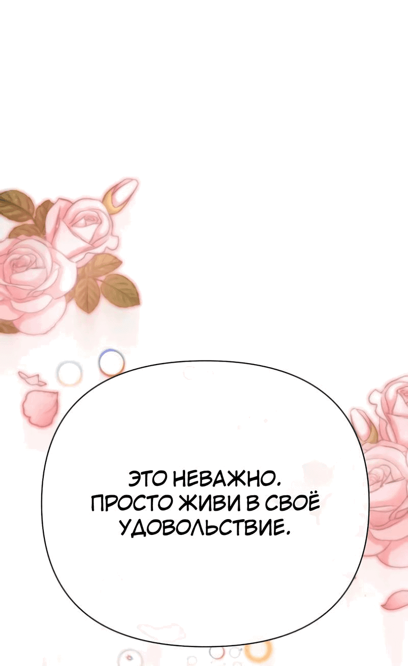 Манга Закулисье - Глава 85 Страница 50
