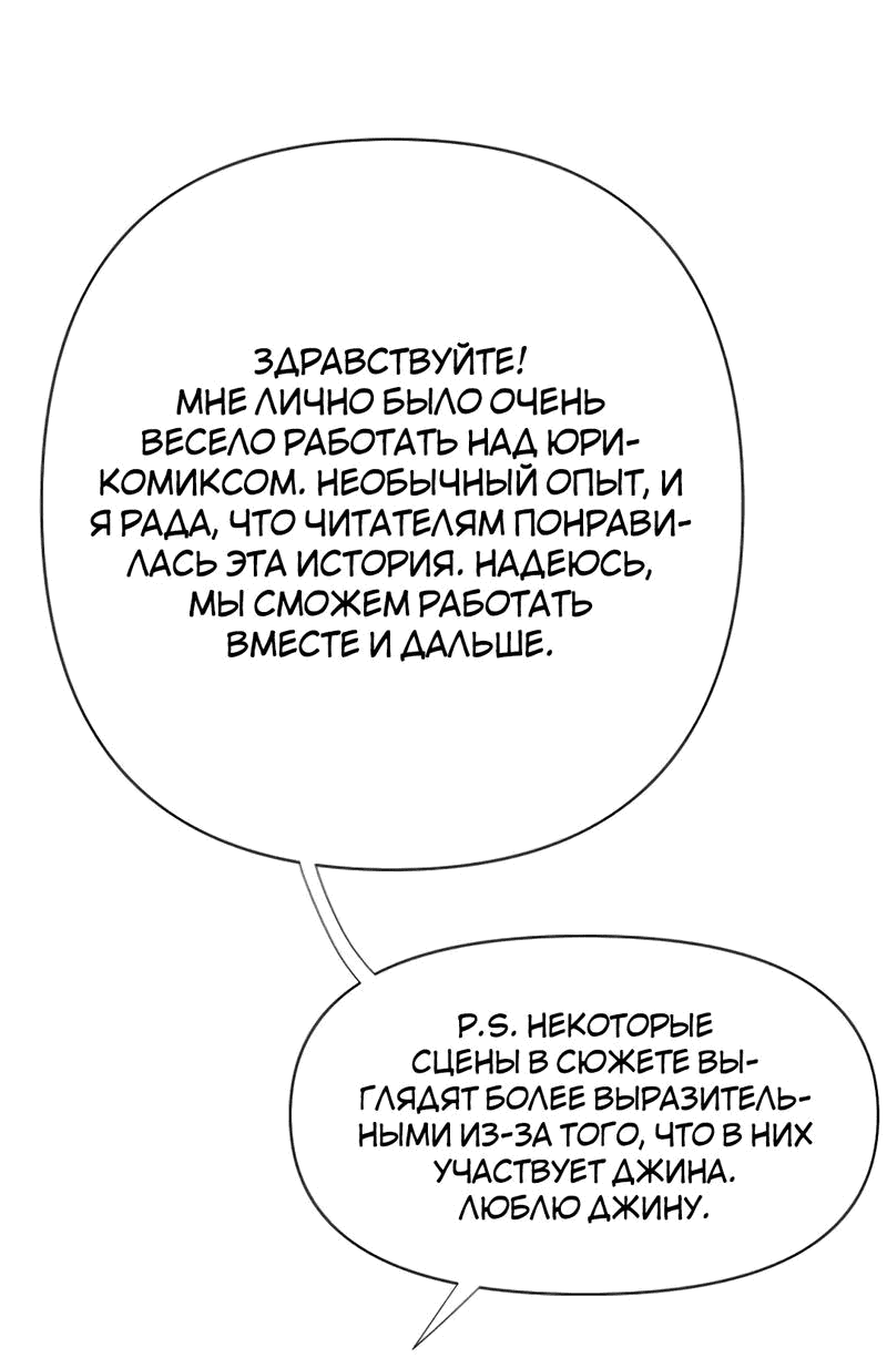 Манга Закулисье - Глава 87 Страница 20
