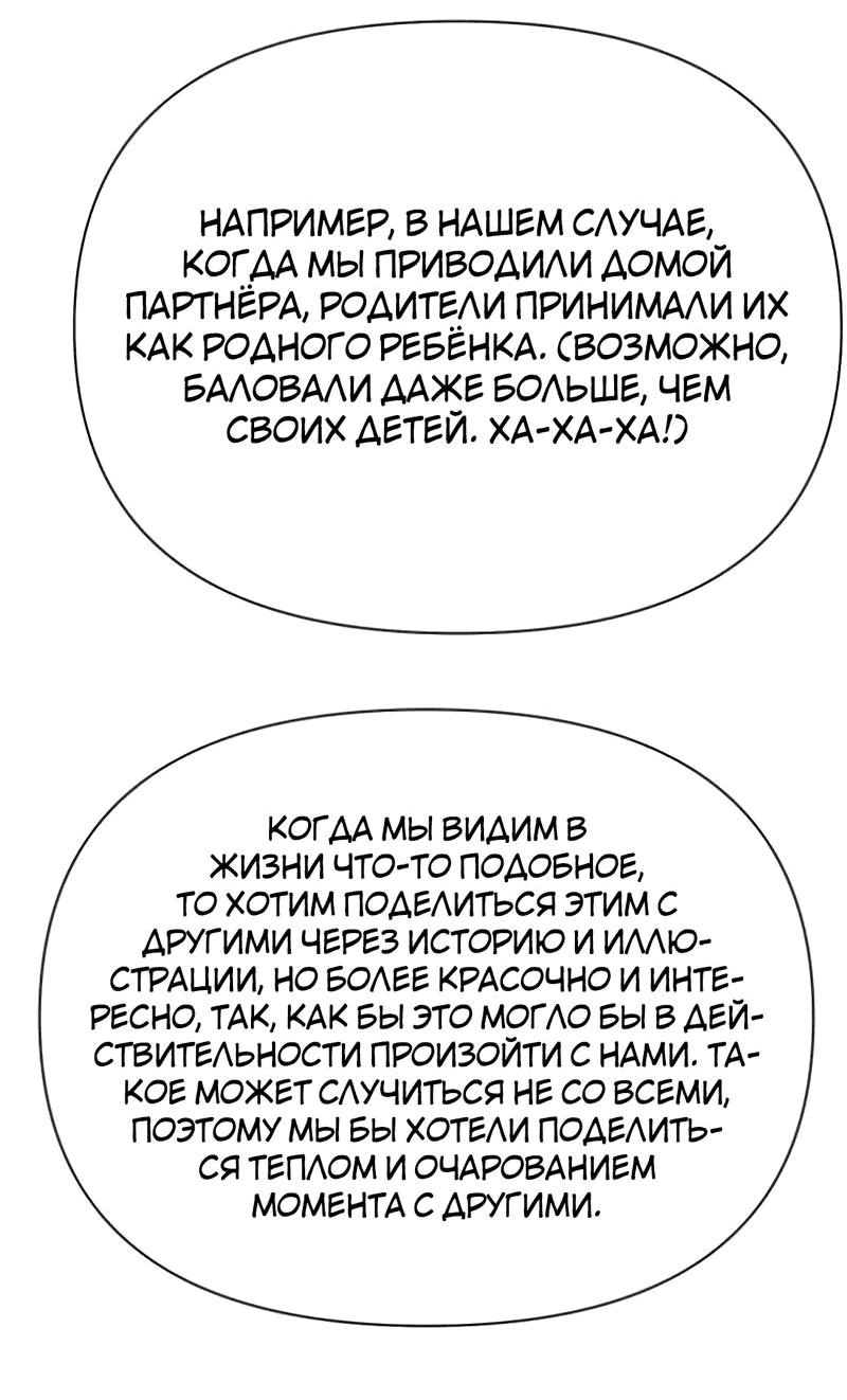 Манга Закулисье - Глава 87 Страница 30