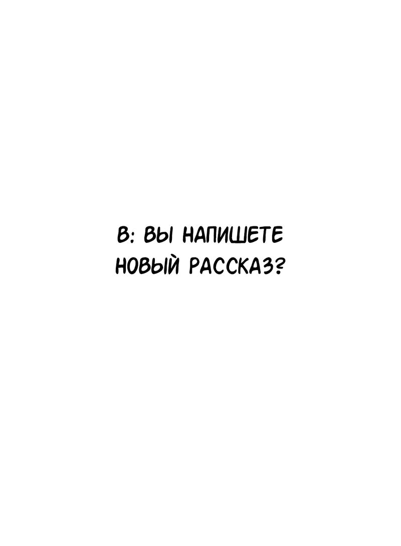 Манга Закулисье - Глава 87 Страница 40