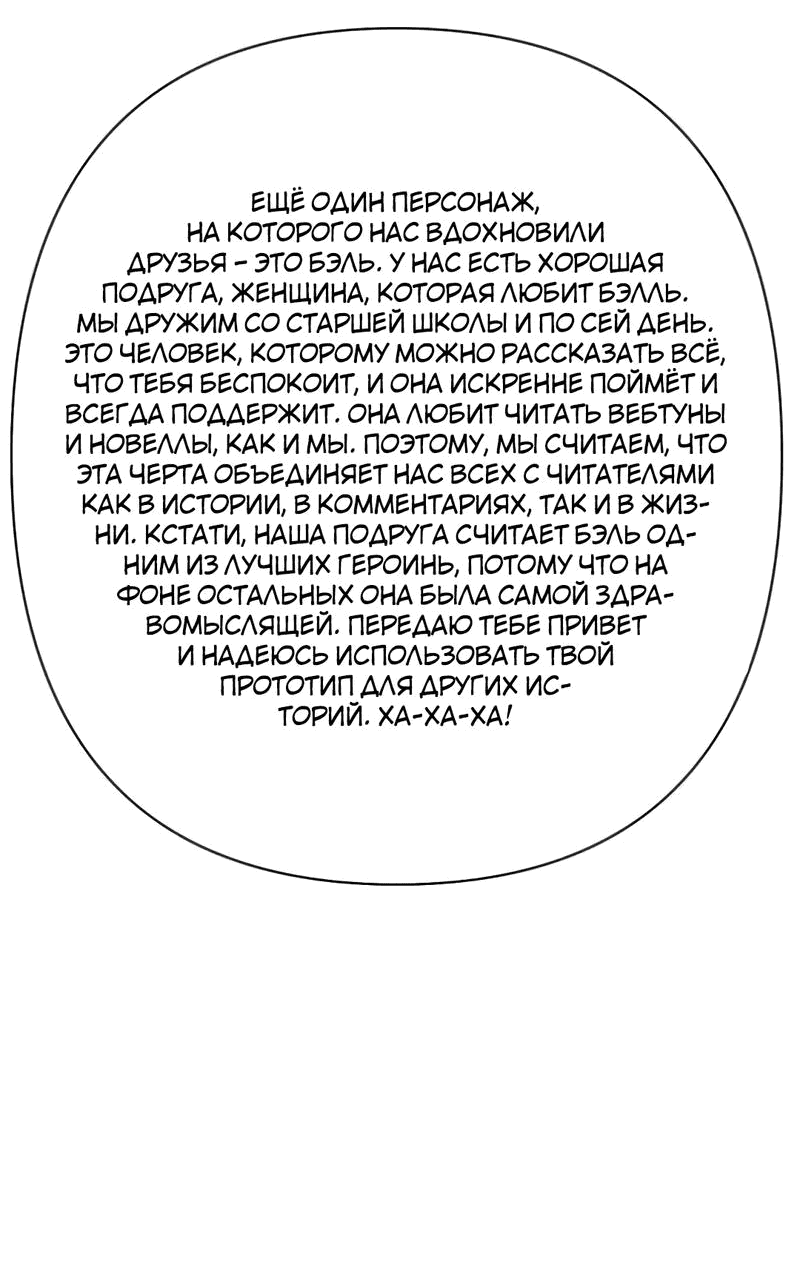 Манга Закулисье - Глава 87 Страница 35
