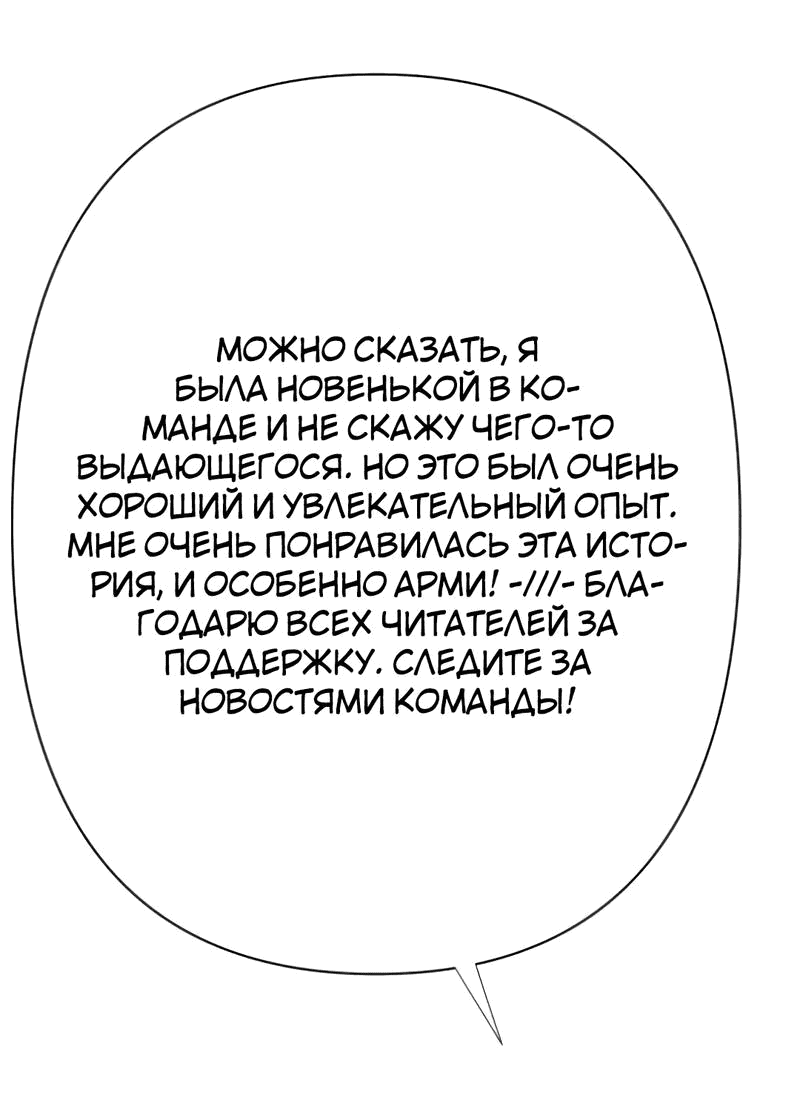 Манга Закулисье - Глава 87 Страница 22