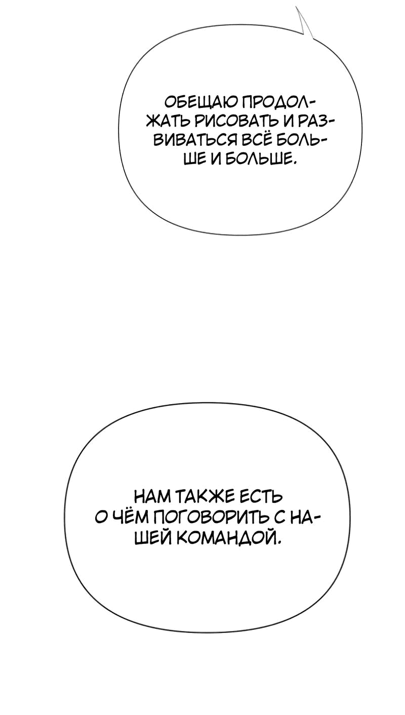 Манга Закулисье - Глава 87 Страница 18