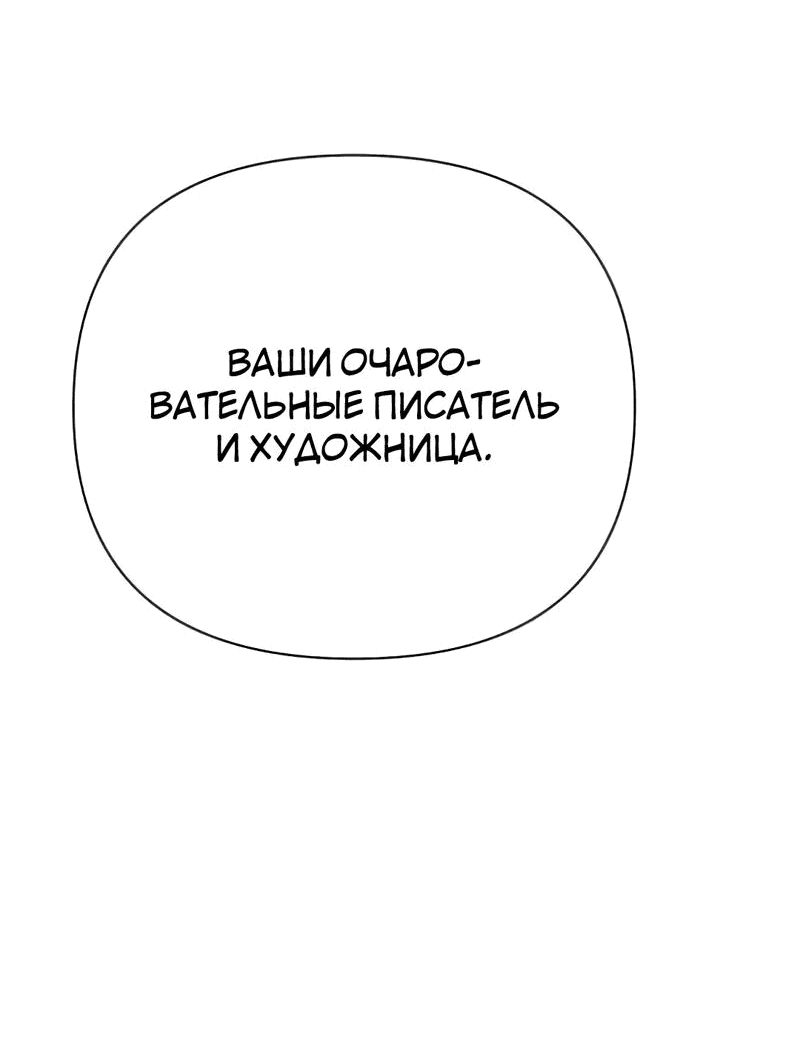 Манга Закулисье - Глава 87 Страница 3