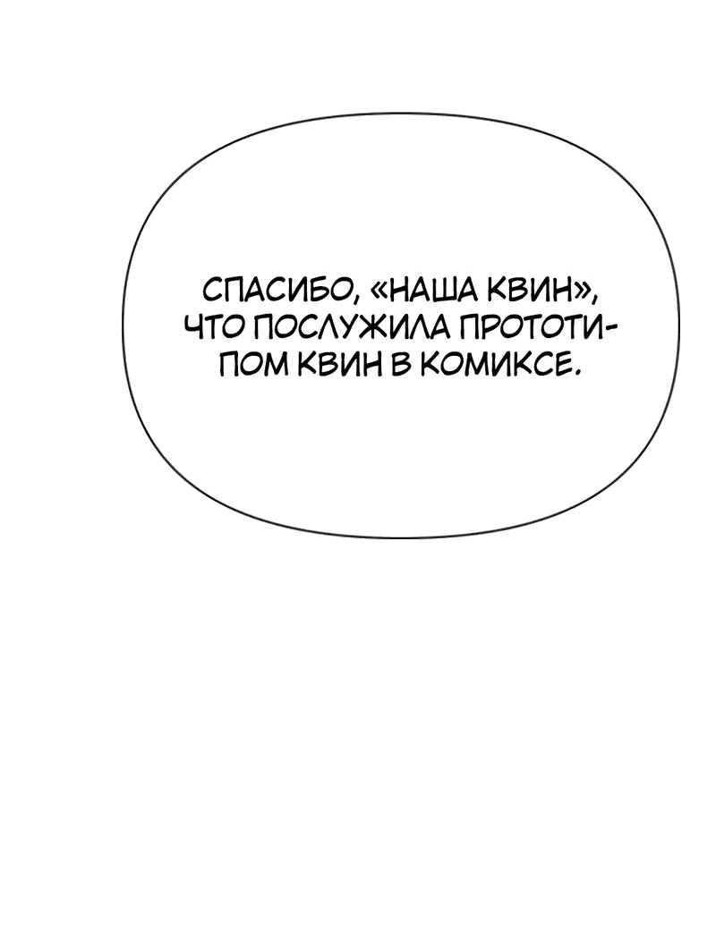Манга Закулисье - Глава 87 Страница 12