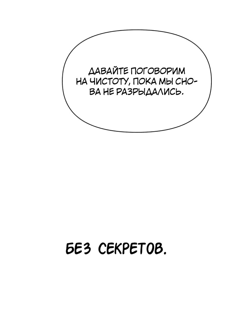 Манга Закулисье - Глава 87 Страница 9