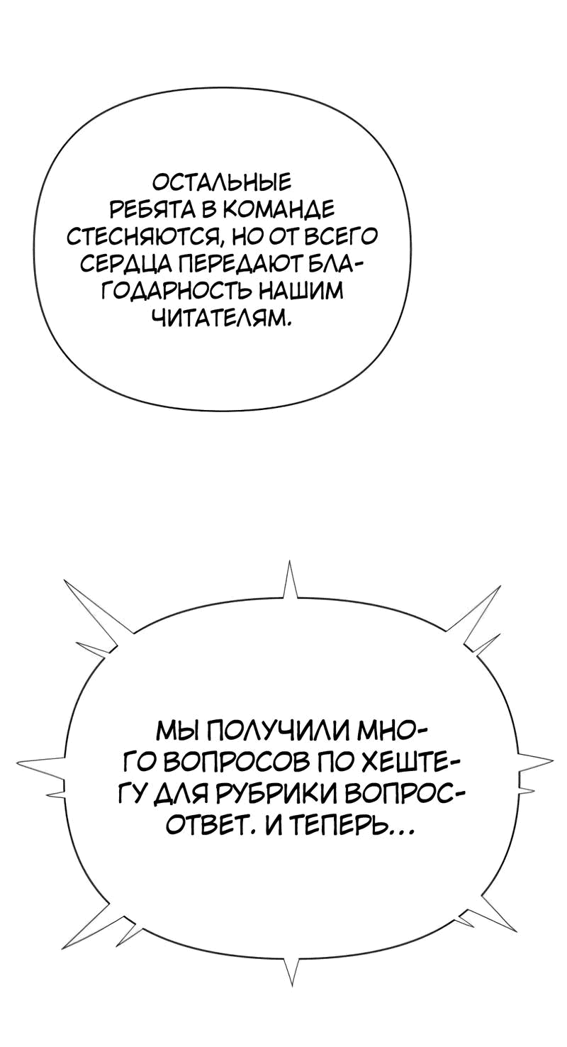 Манга Закулисье - Глава 87 Страница 24