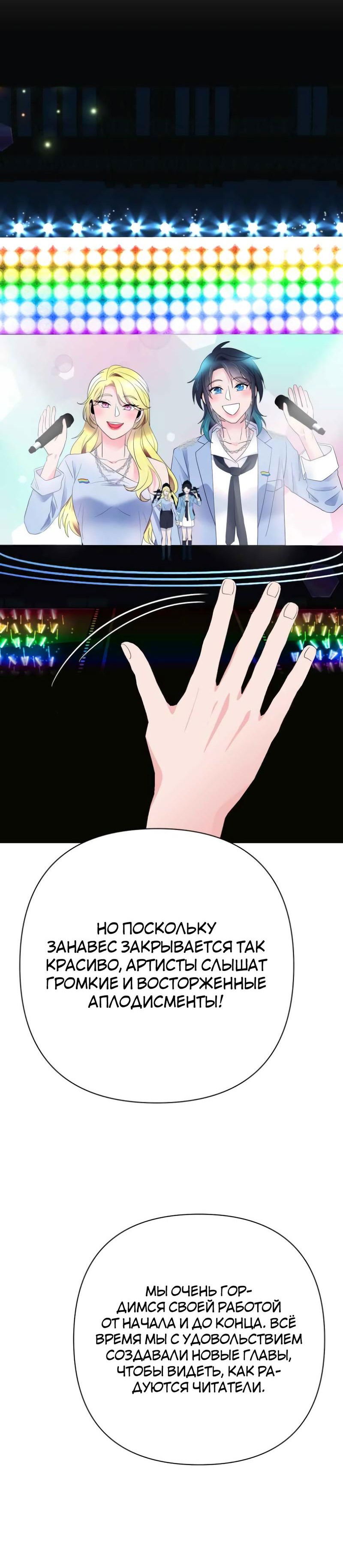 Манга Закулисье - Глава 87 Страница 16