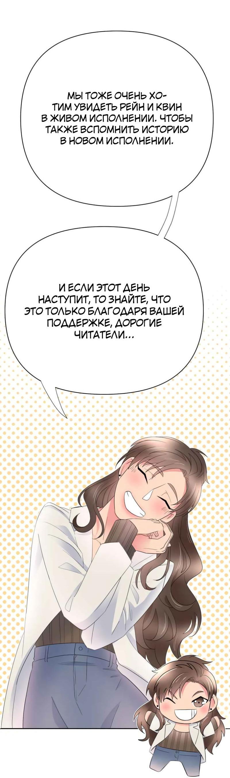Манга Закулисье - Глава 87 Страница 39