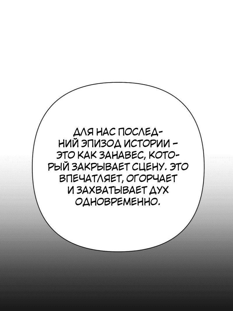 Манга Закулисье - Глава 87 Страница 15