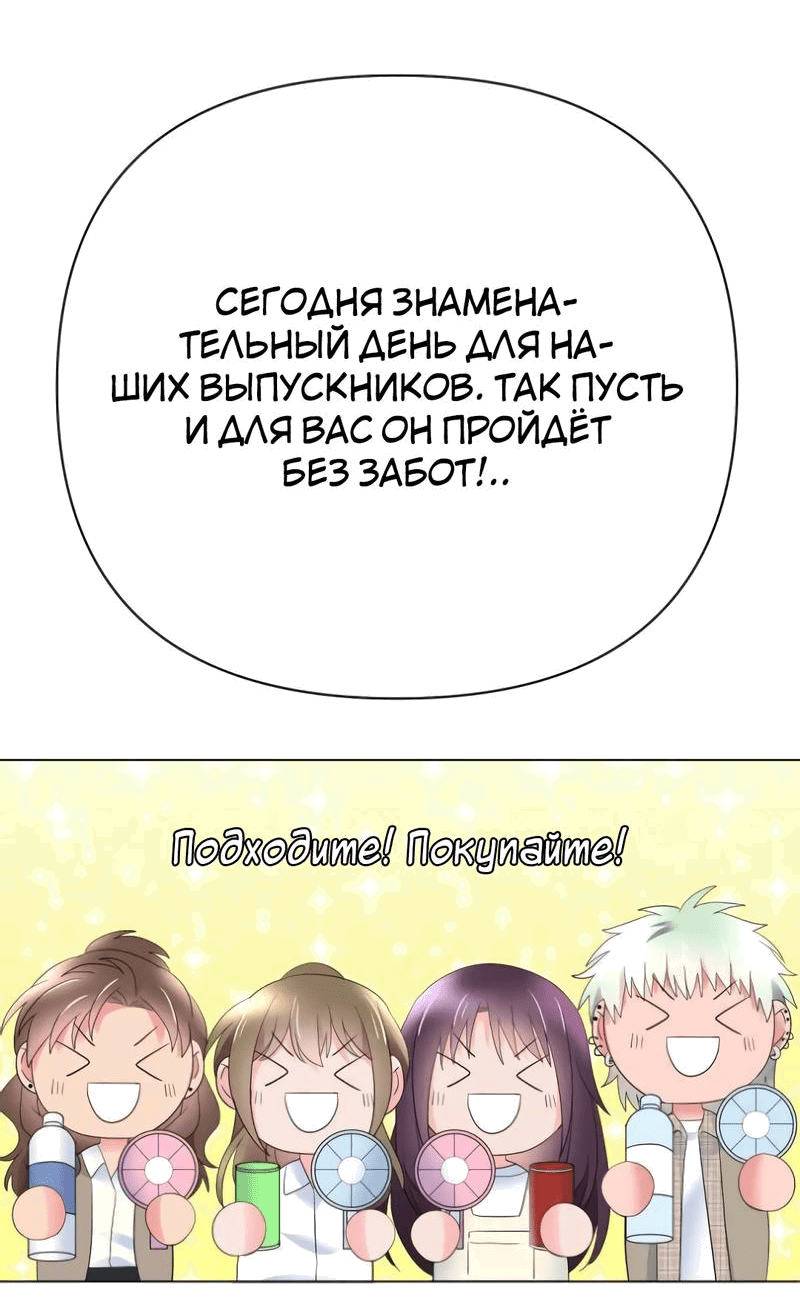 Манга Закулисье - Глава 86 Страница 42
