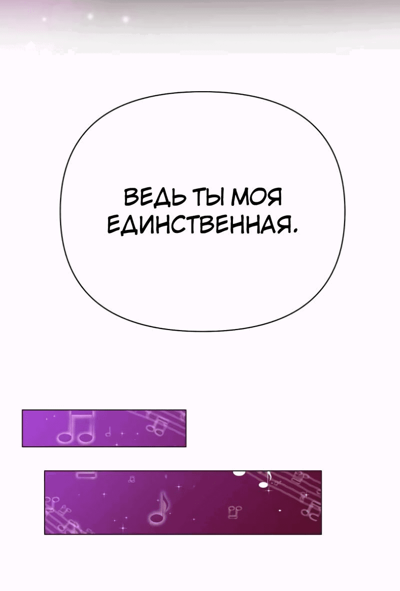 Манга Закулисье - Глава 86 Страница 8