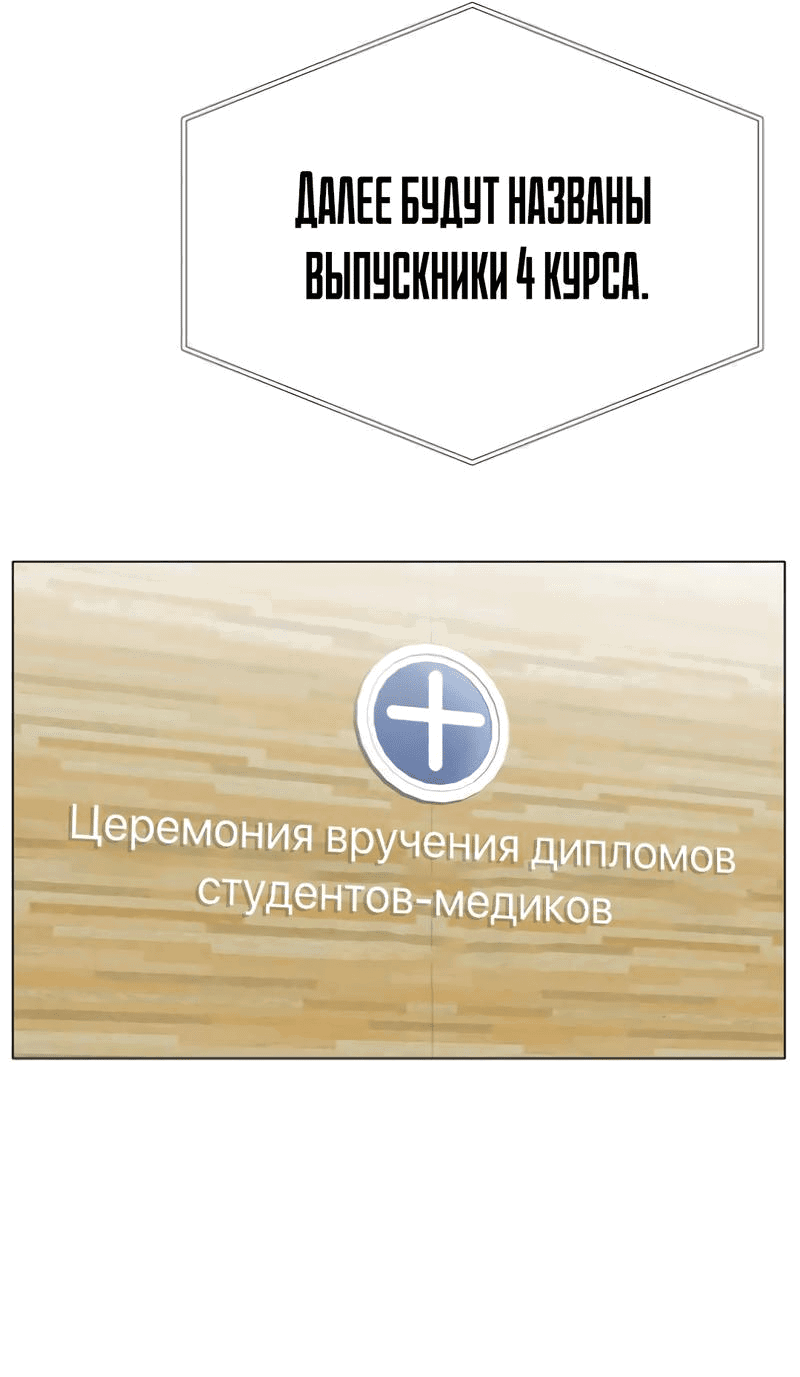 Манга Закулисье - Глава 86 Страница 31
