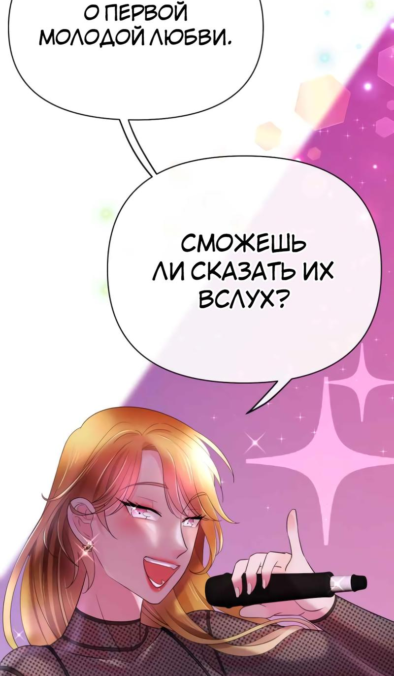 Манга Закулисье - Глава 86 Страница 3