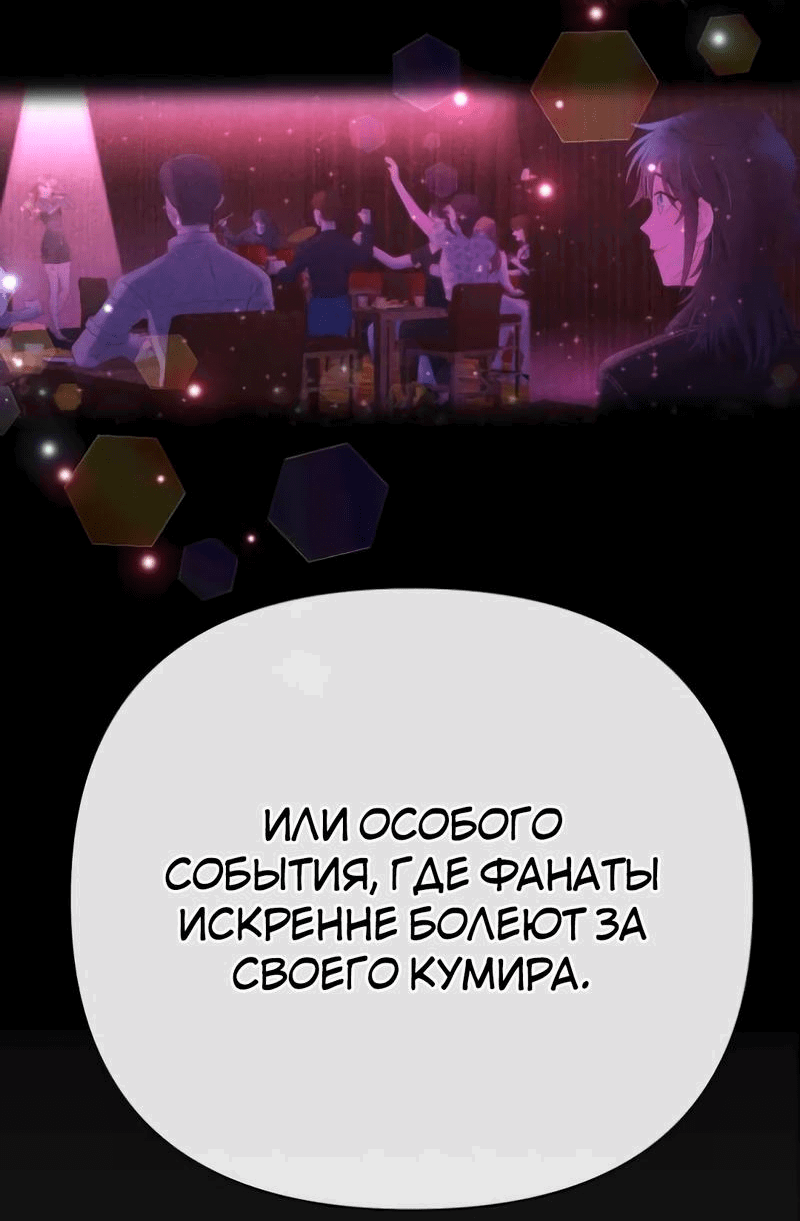 Манга Закулисье - Глава 86 Страница 26