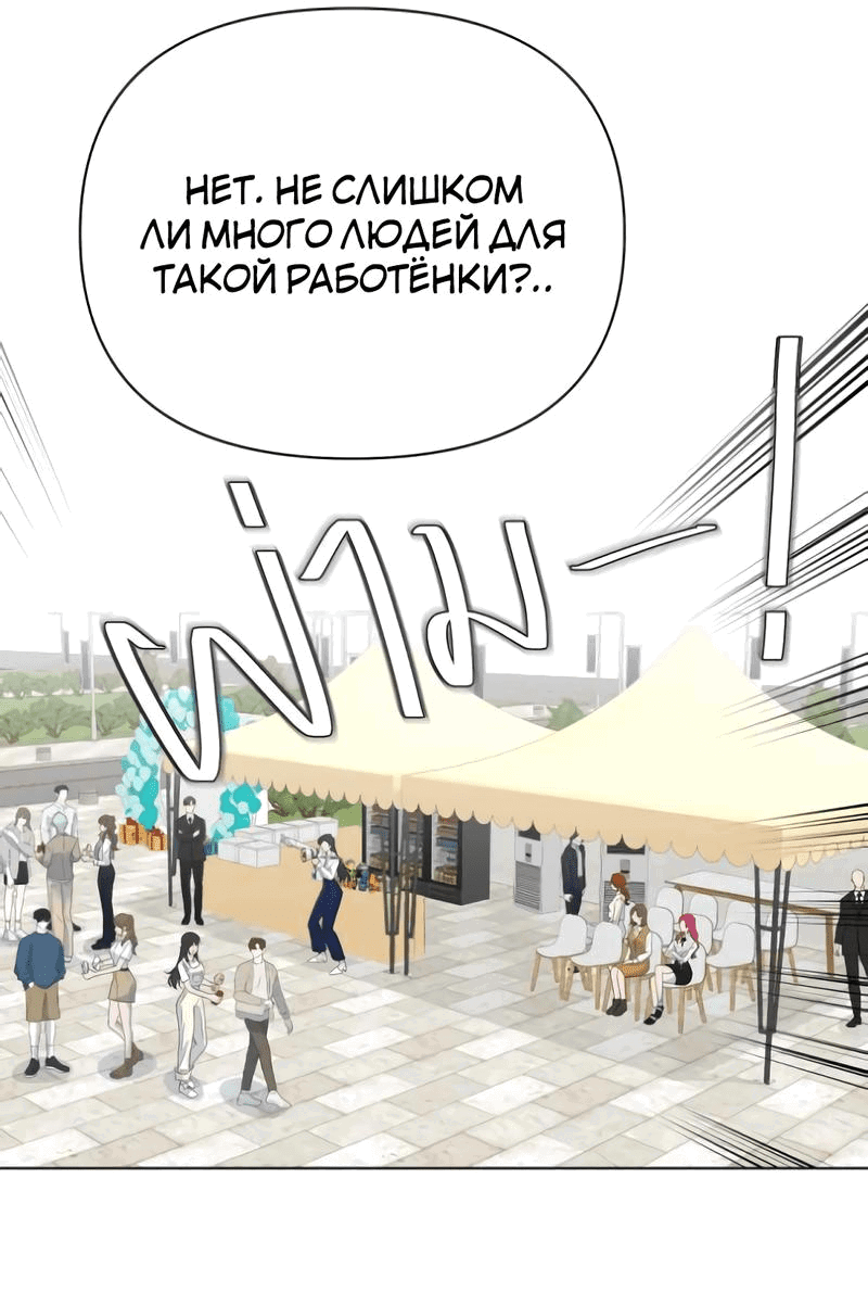 Манга Закулисье - Глава 86 Страница 40