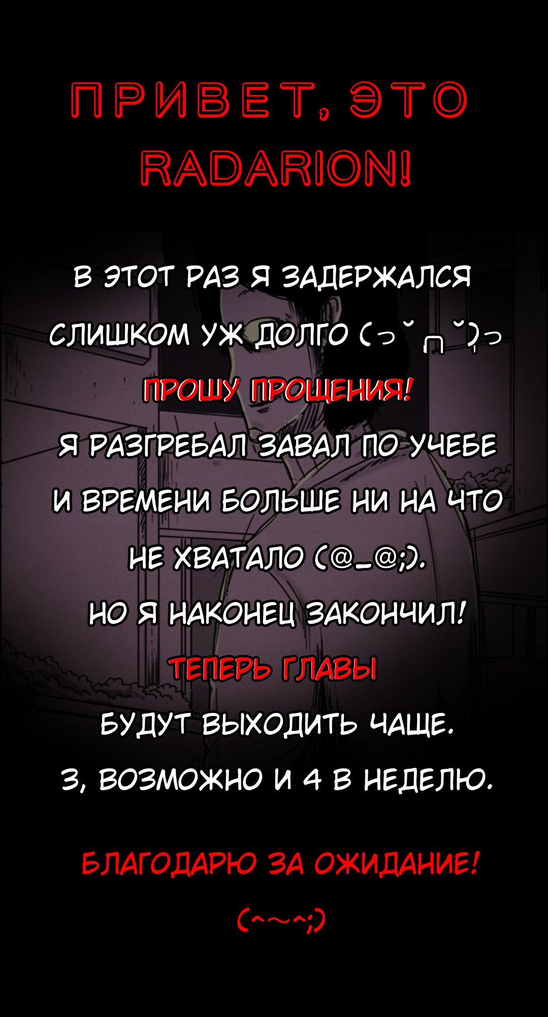 Манга Незнакомцы из ада - Глава 67 Страница 6