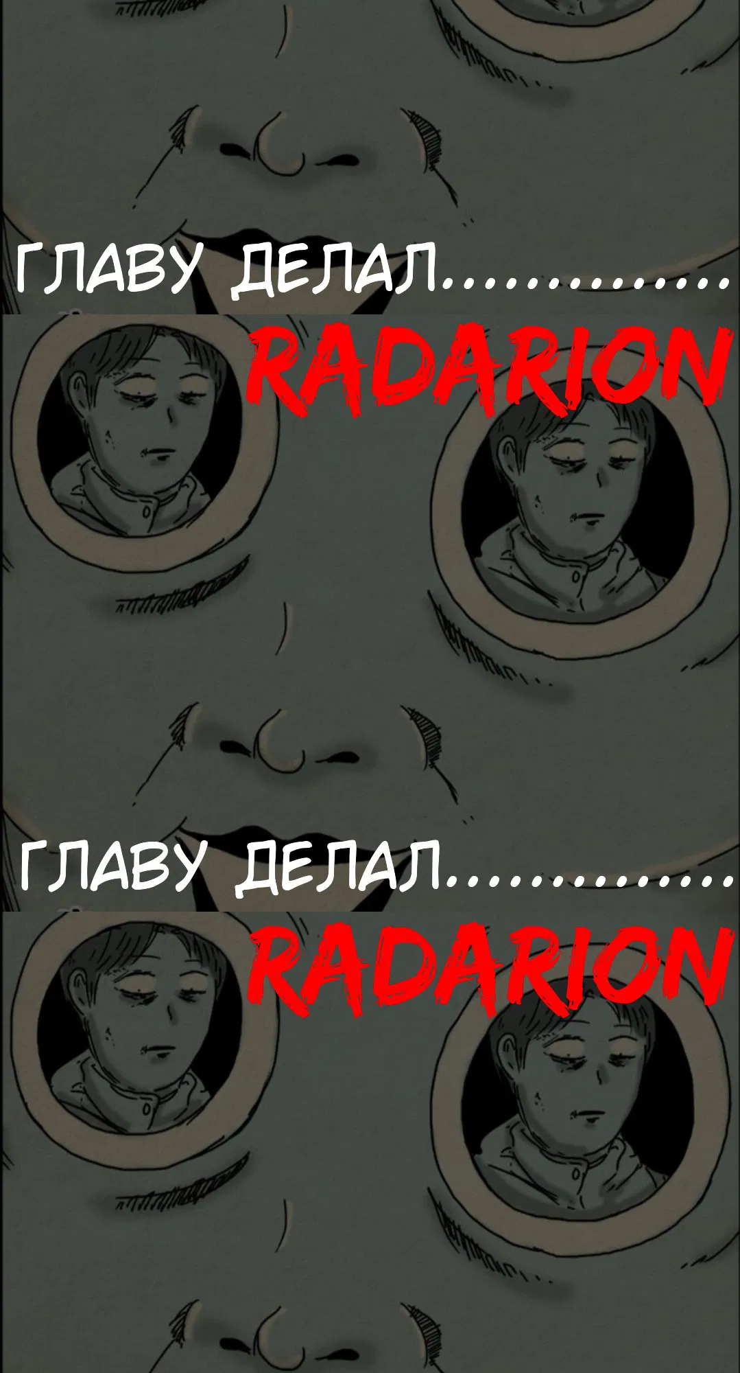 Манга Незнакомцы из ада - Глава 46 Страница 6