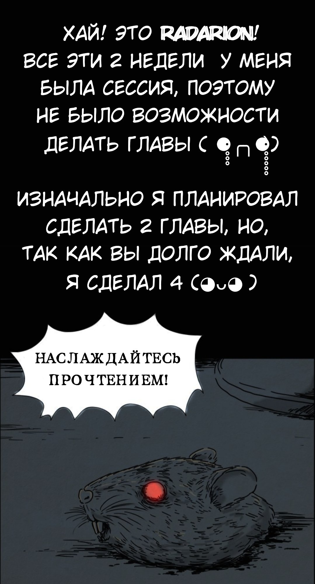 Манга Незнакомцы из ада - Глава 43 Страница 7