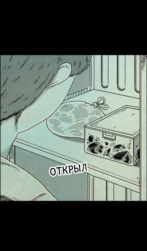 Манга Незнакомцы из ада - Глава 13 Страница 15