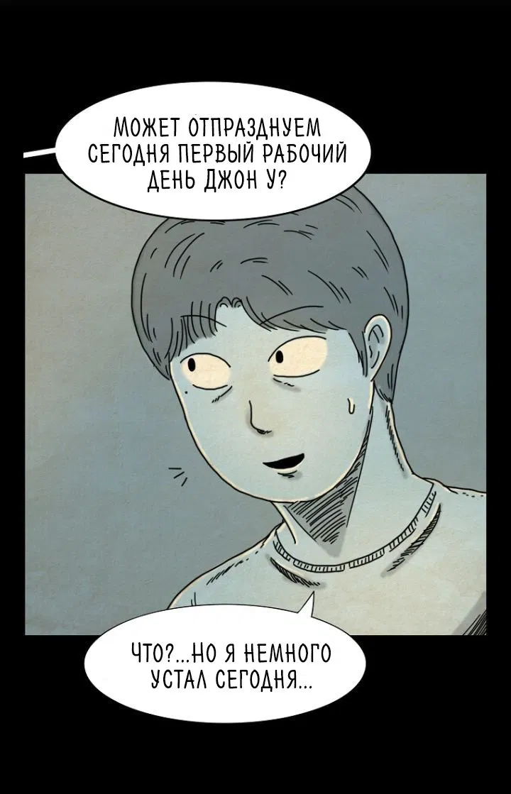Манга Незнакомцы из ада - Глава 11 Страница 28
