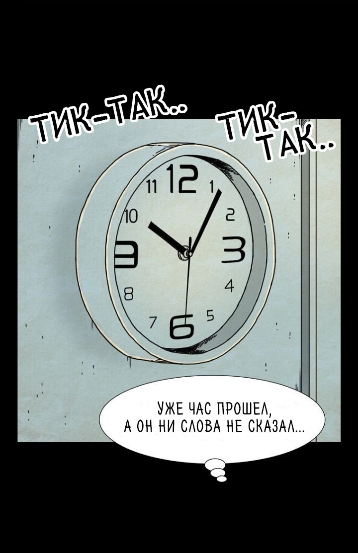 Манга Незнакомцы из ада - Глава 11 Страница 12
