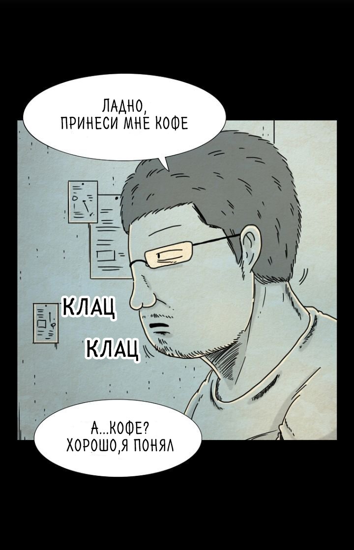 Манга Незнакомцы из ада - Глава 11 Страница 15